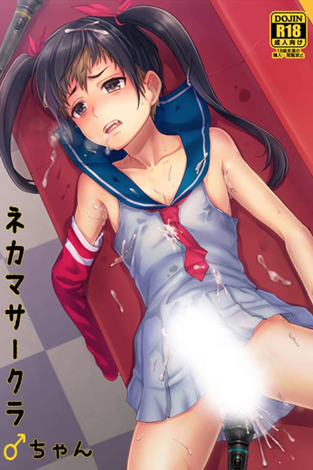 Nekama CirCra♂chan