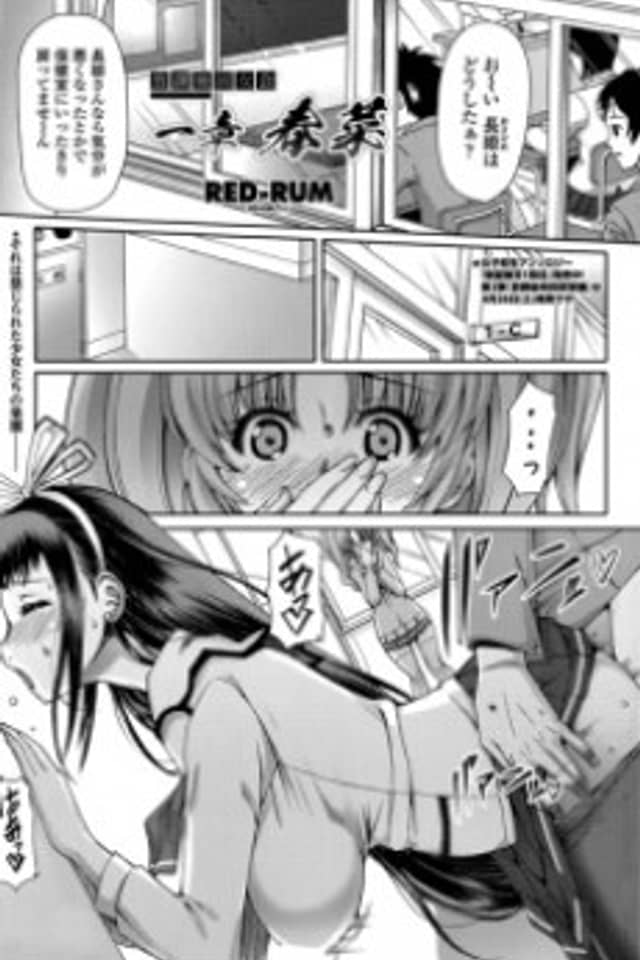 Houkago Shukujo-kai