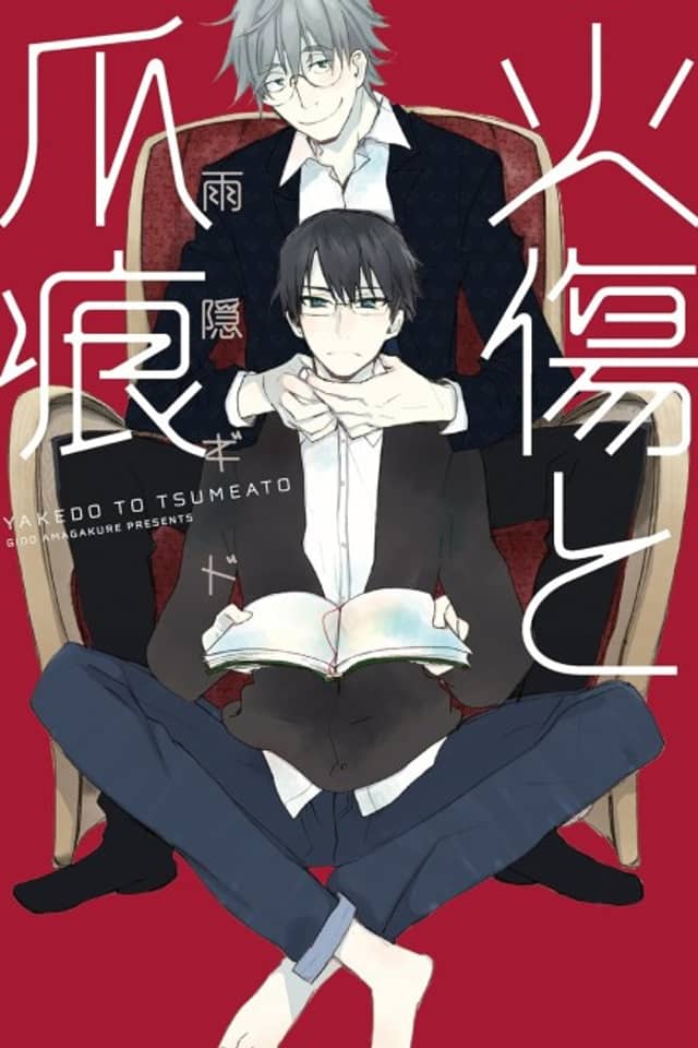 Yakedo to Tsumeato