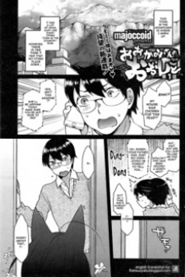 Ookami-san Series