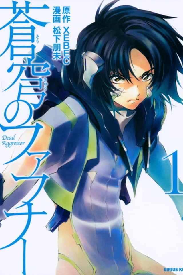 Fafner in the Azure: Dead Aggressor