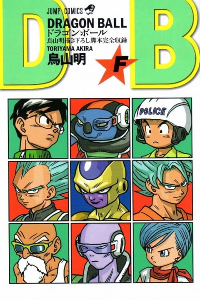 Dragon Ball Z: Resurrection F