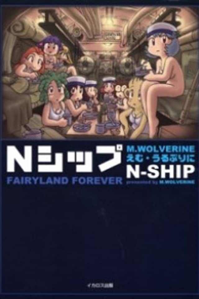N-Ship