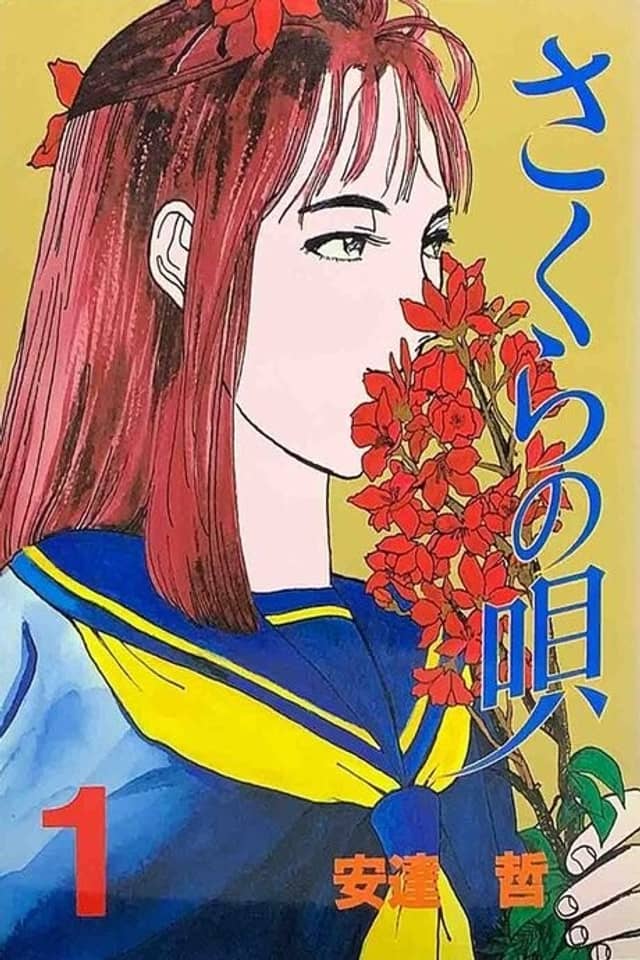 Sakura no Uta