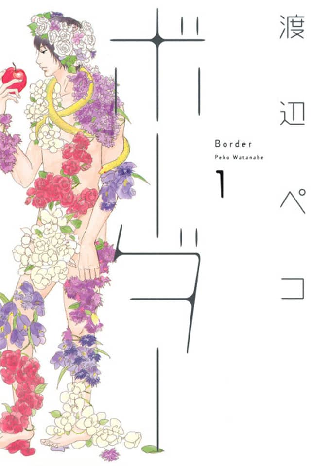 Border