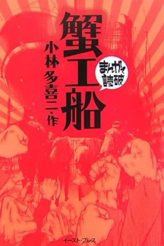 Kanikousen