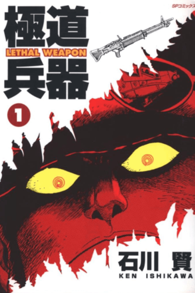 Yakuza Weapon