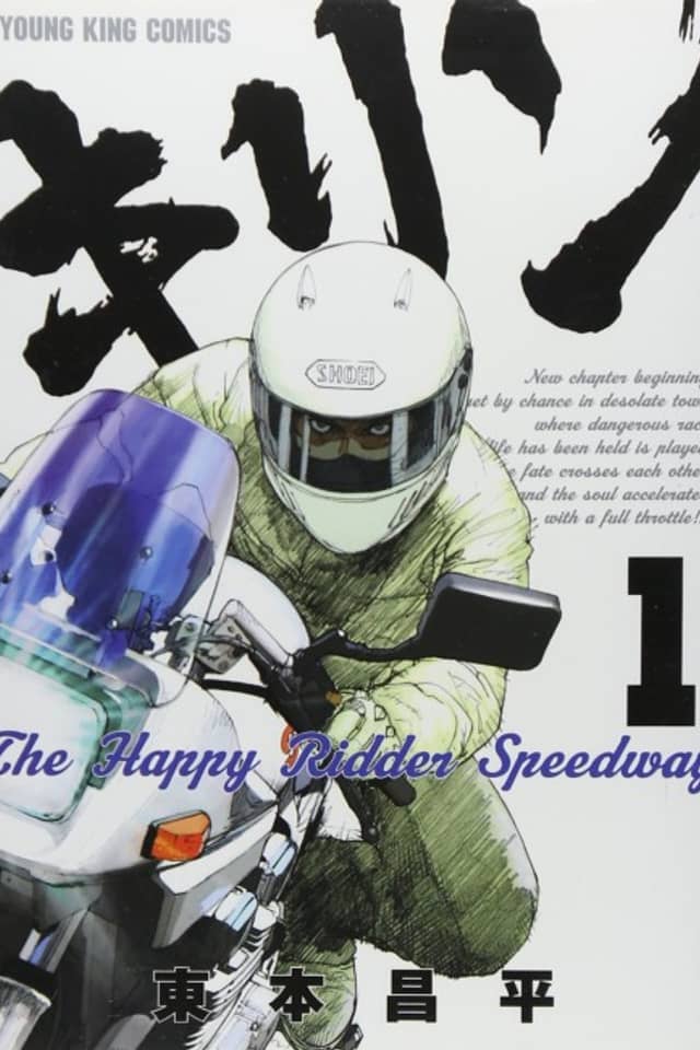 Kirin: The Happy Ridder Speedway