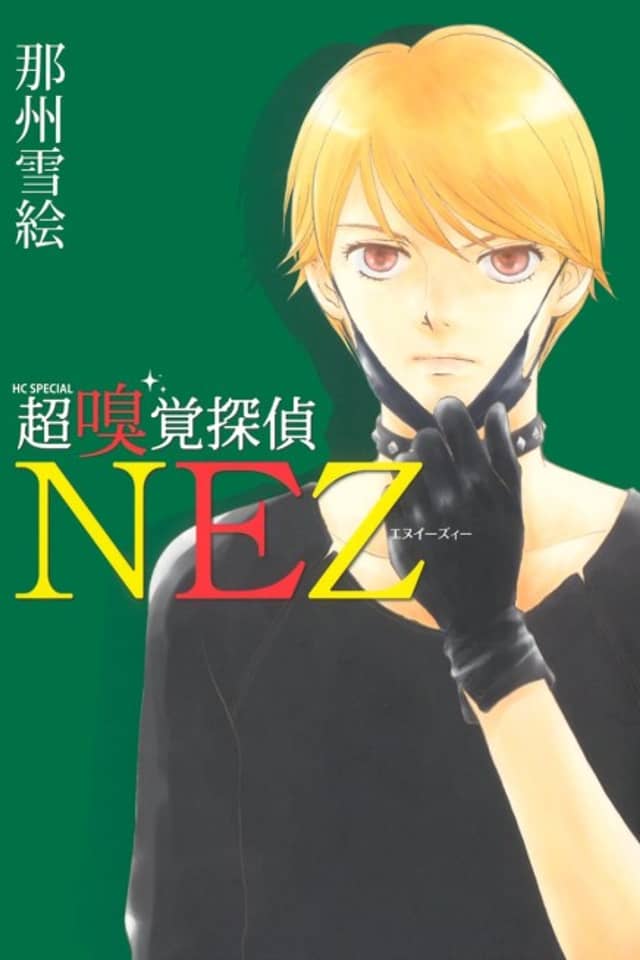 Chou Kyuukaku Tantei Nez