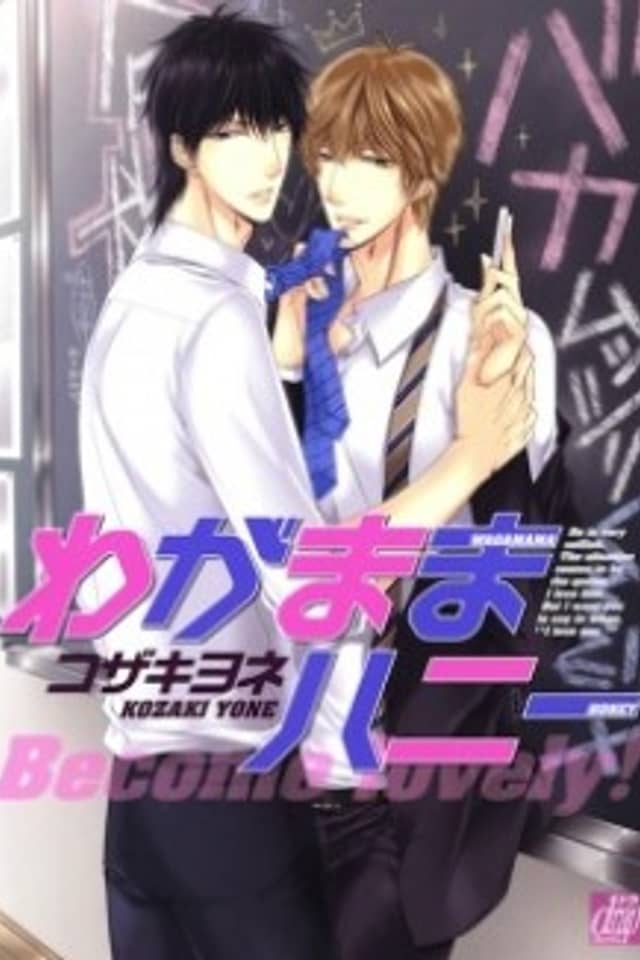 Become Lovely!