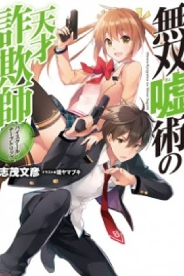 Musou Kyojutsu no Tensai Sagishi: High School Cheap Trick
