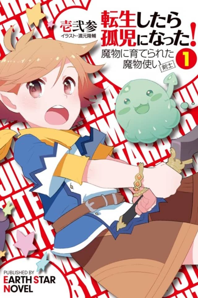 Tensei shitara Koji ni Natta! Mamono ni Sodaterareta Mamonotsukai (Kenshi)