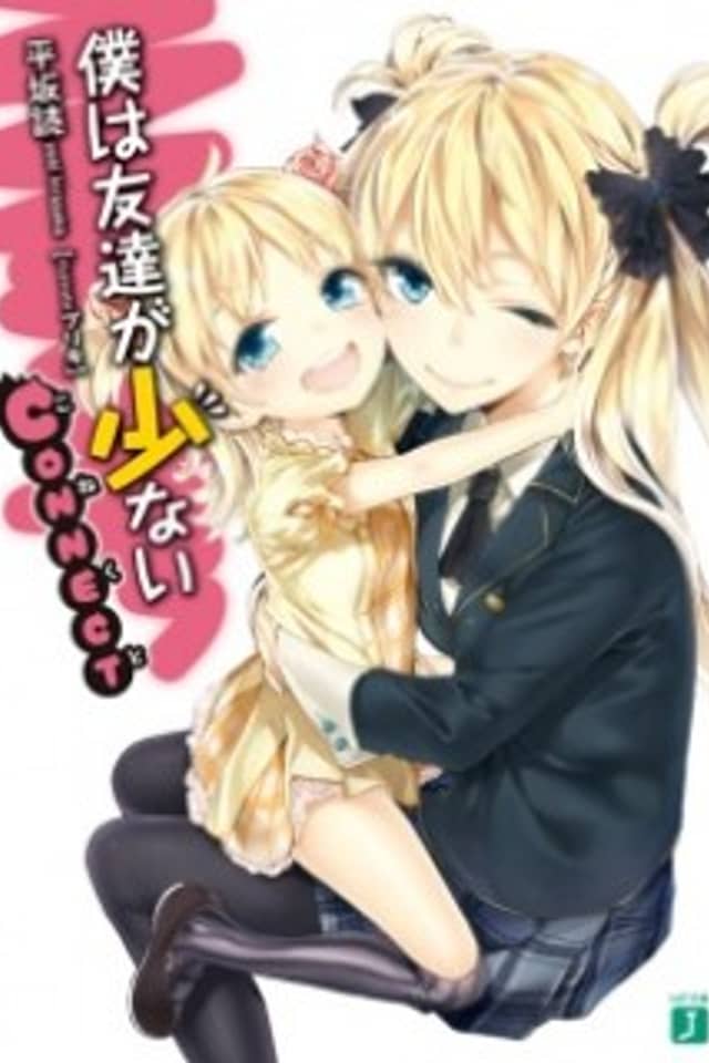 Boku wa Tomodachi ga Sukunai: Connect