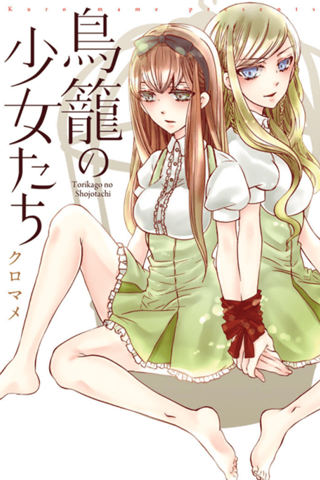 Torikago no Shoujo-tachi
