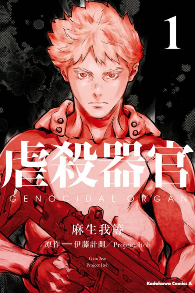 Genocidal Organ