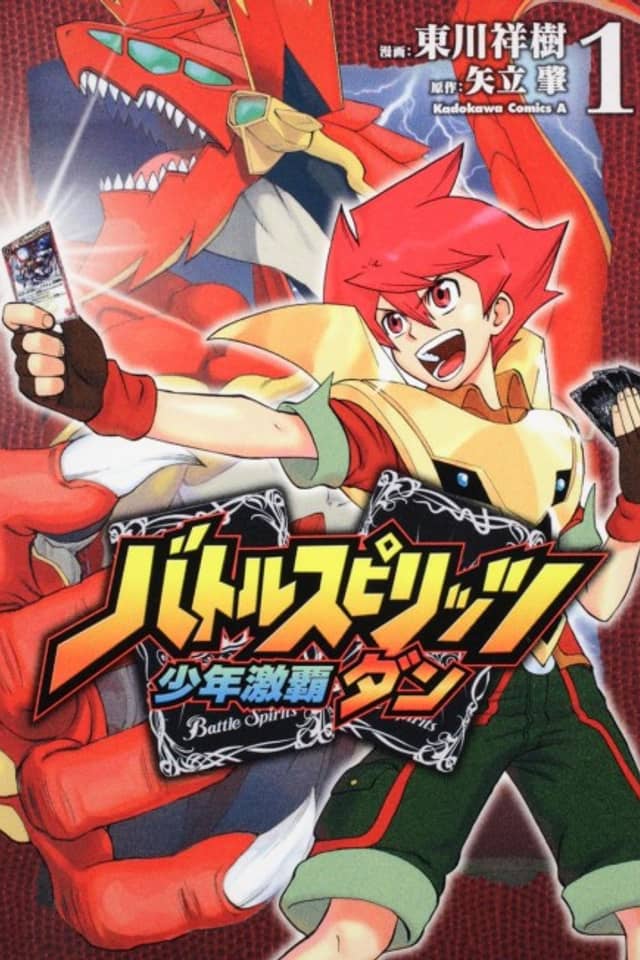Battle Spirits: Shounen Gekiha Dan