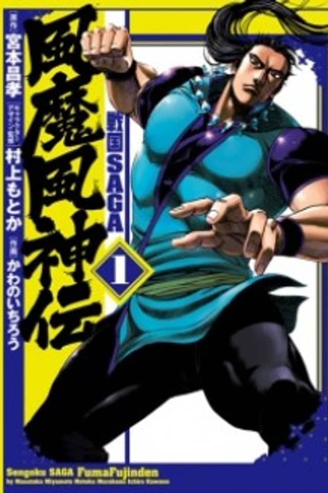 War Age Saga Tale of Wind God Fuma