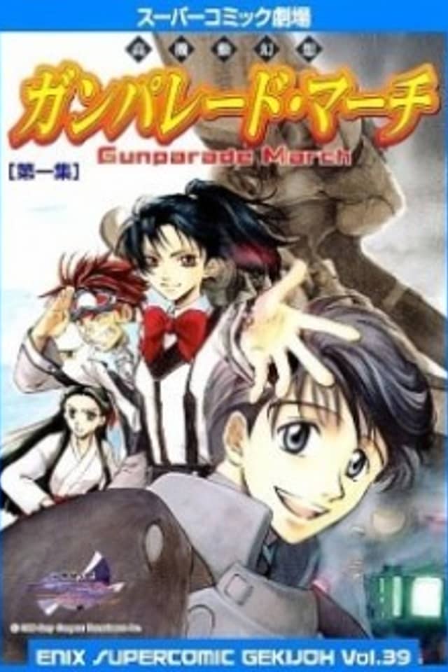 Koukidou Gensou: Gunparade March