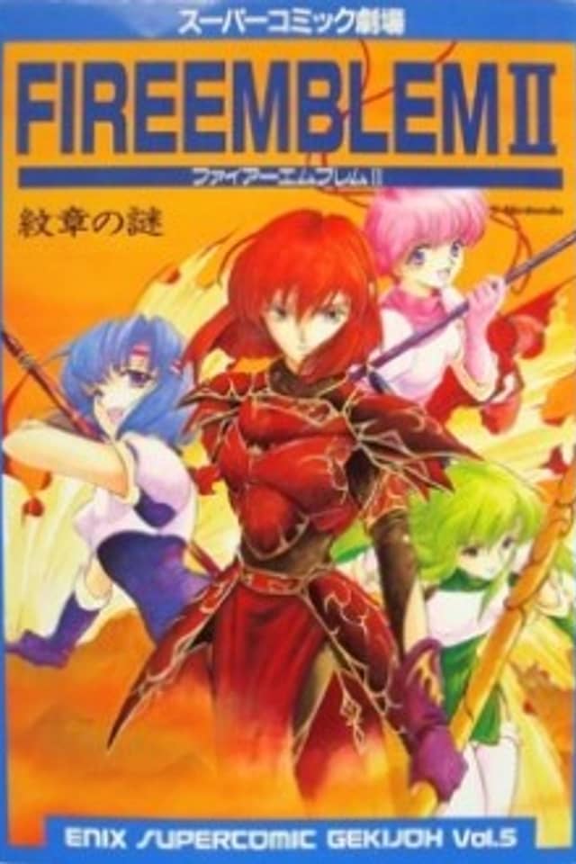 Fire Emblem II: Monshou no Nazo