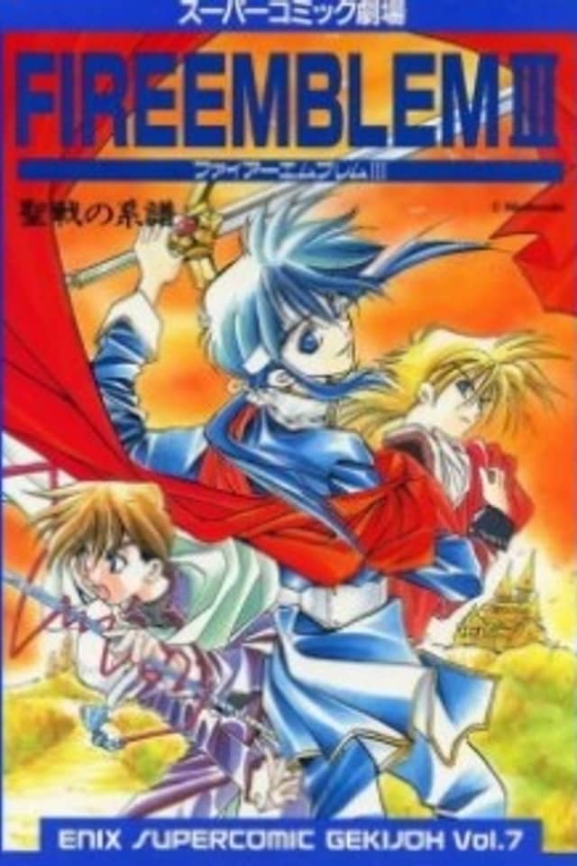 Fire Emblem III: Genealogy of the Holy War - Enix Super Comic Theater