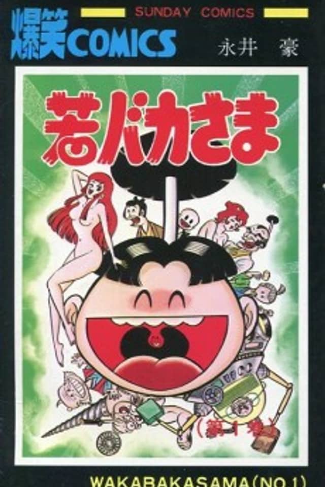 Wakabaka-sama
