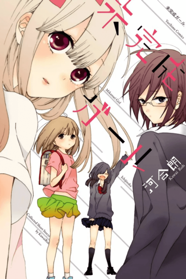 Mikansei Girl