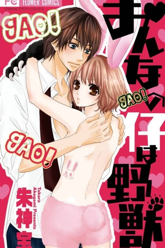 Onna no Ko wa Yajuu