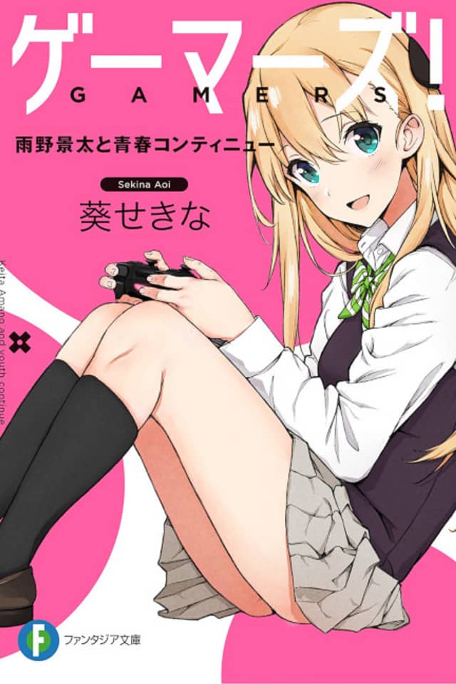 Gamers!