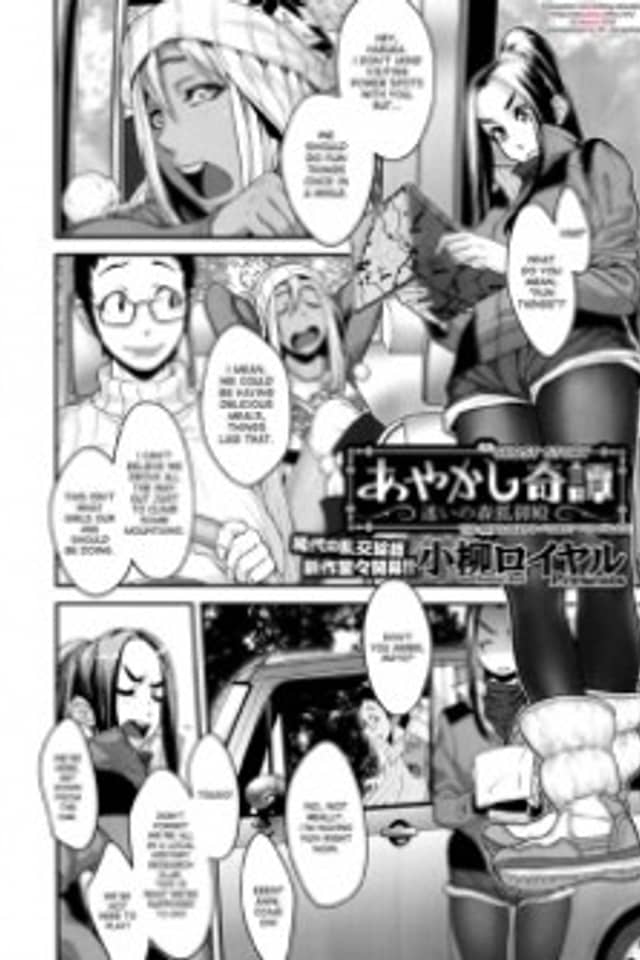 Ayakashi Kitan: Mayoi no Mori Kitsune Goten