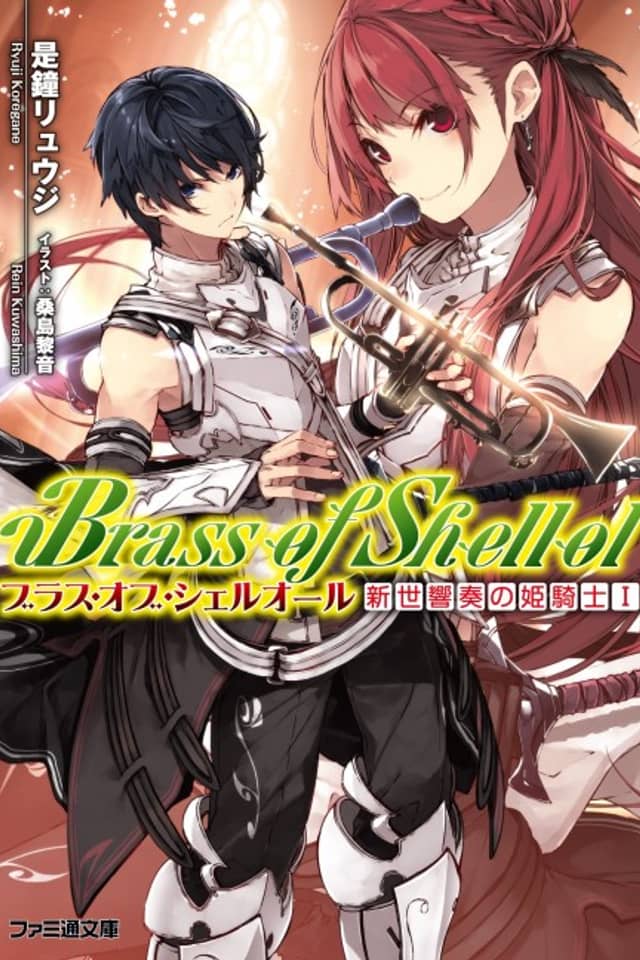 Brass of Shellol: Shinsei Kyousou no Himekishi