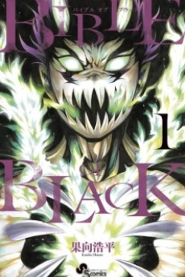 Bible of Black