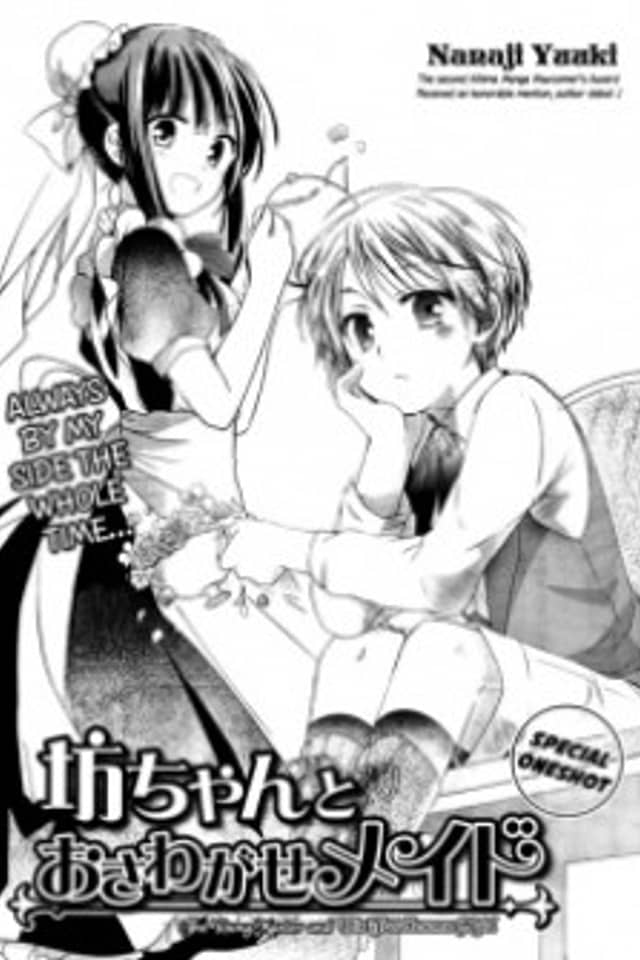 Bocchan to Osawagase Maid
