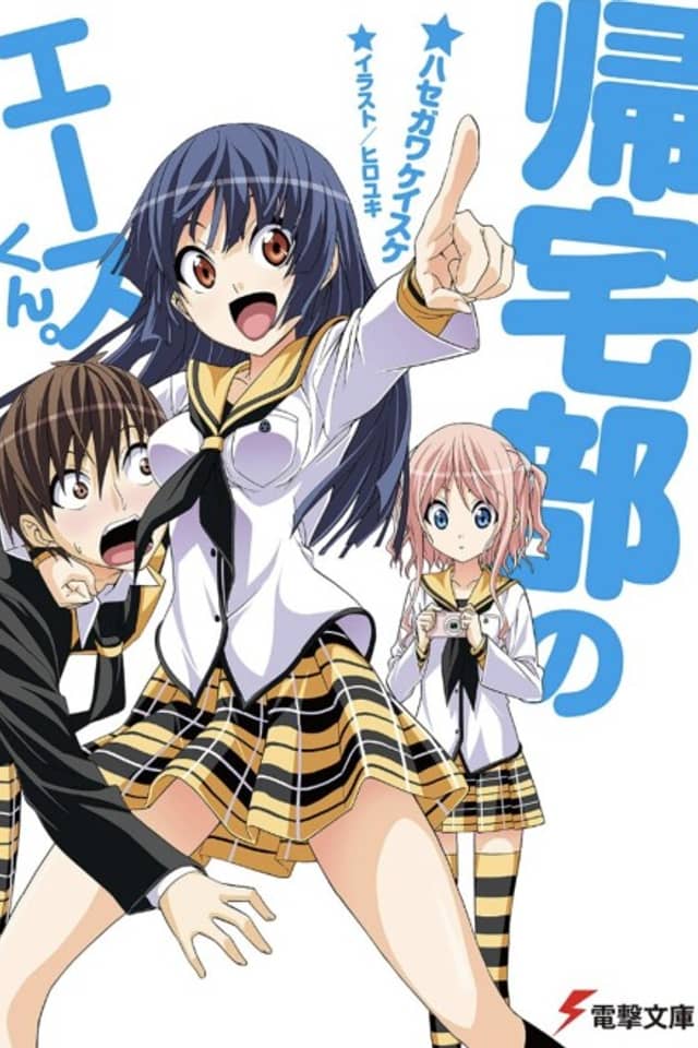 Kitakubu no Ace-kun.
