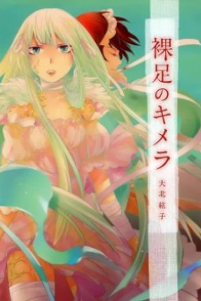 Hadashi no Chimera