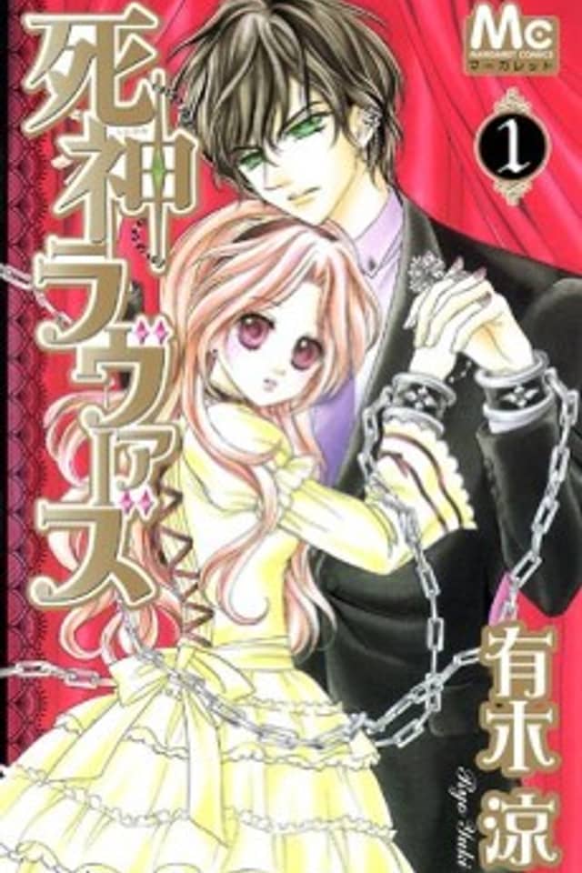 Death God's Lover - The chain of destiny which tied together-