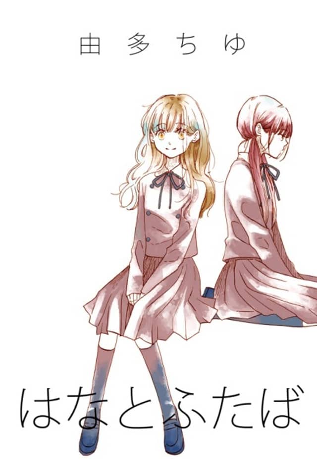 Hana to Futaba