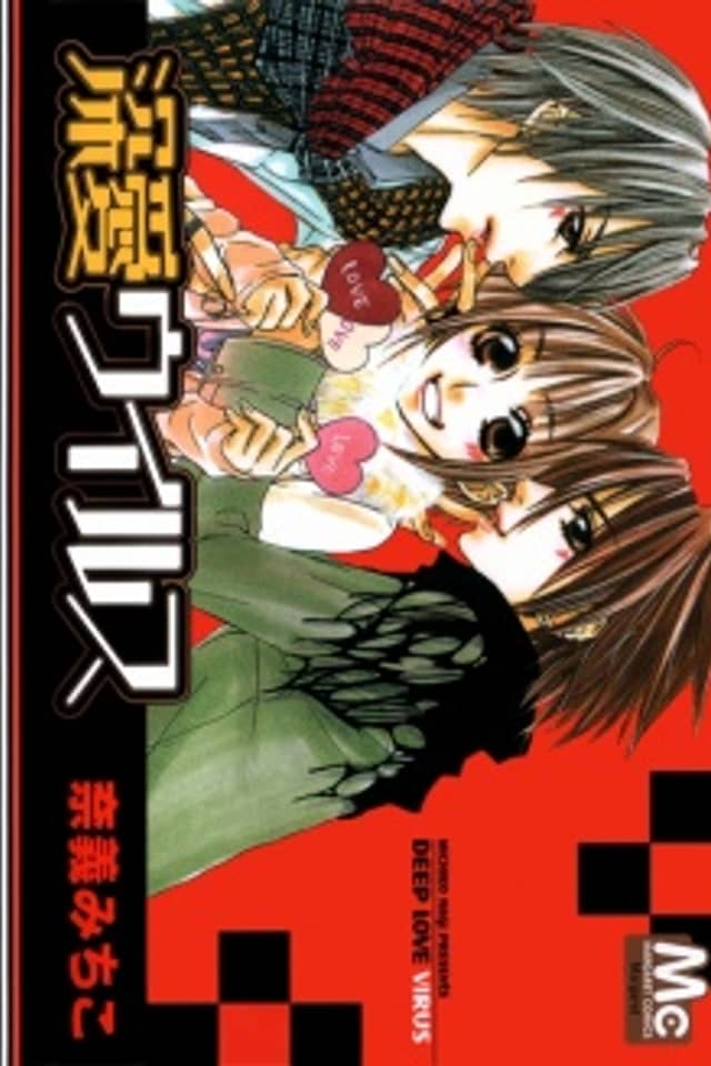 Shinai Virus