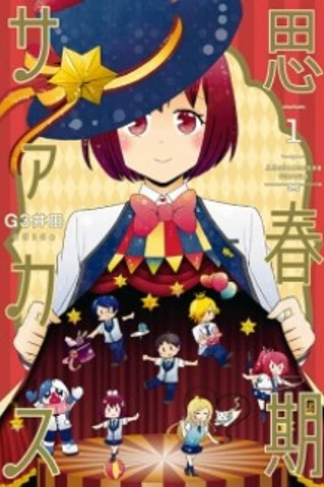 Adolescence Circus