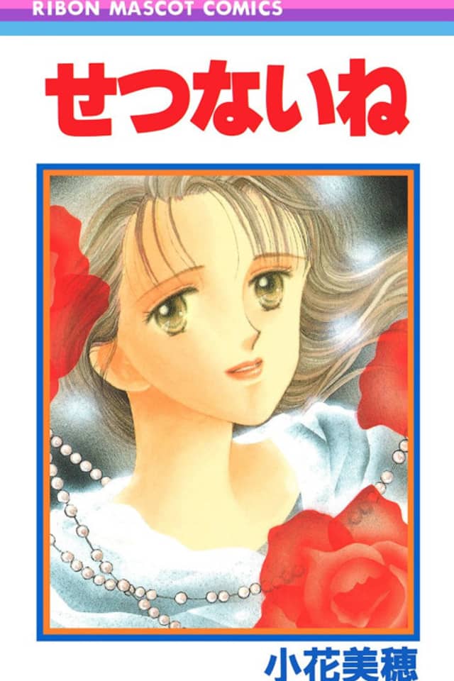 Setsunai ne