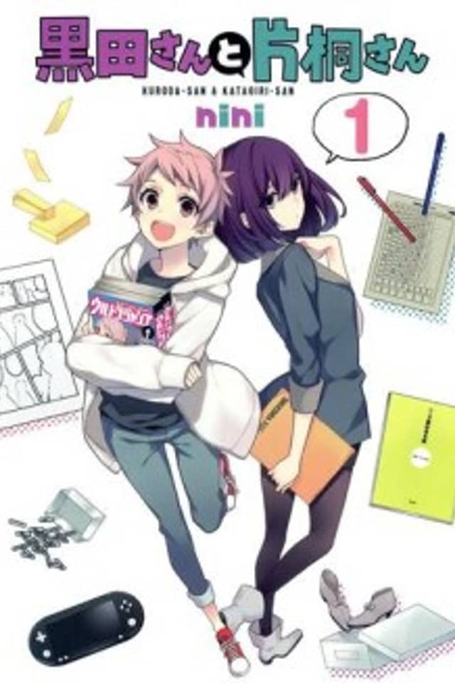 Kuroda-san to Katagiri-san