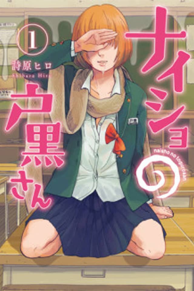 Naisho no Toguro-san