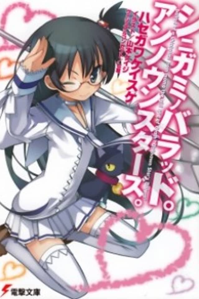 Ballad of a Shinigami from Momo the Girl God of Death "Unknown Star's Bolero"