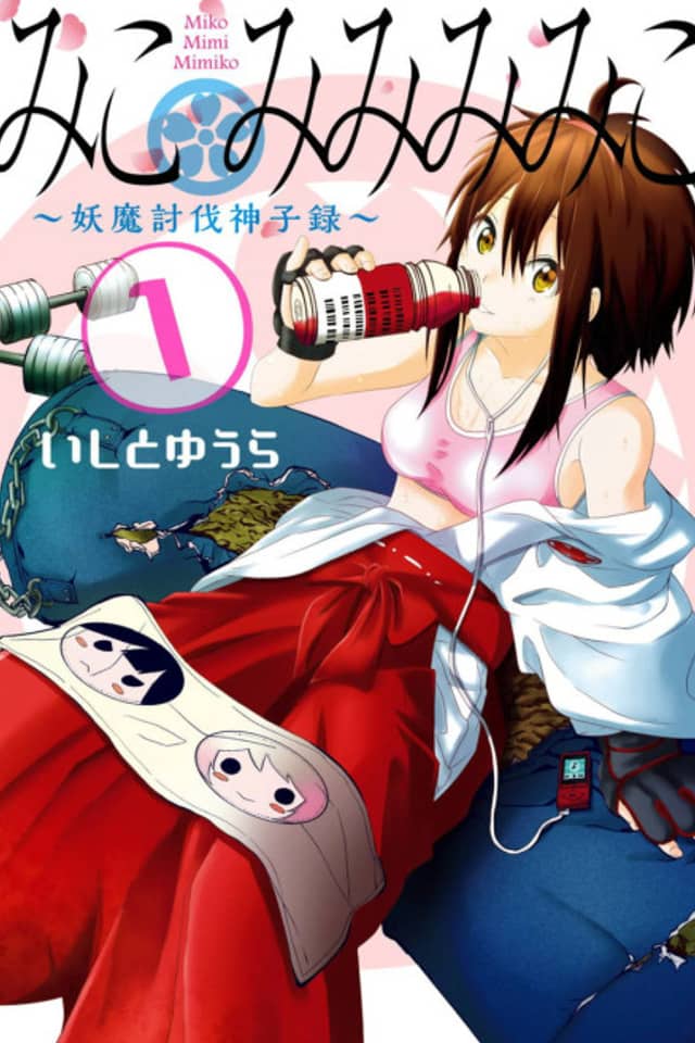 Miko Mimi Mimiko: Youma Toubatsu Mikoroku