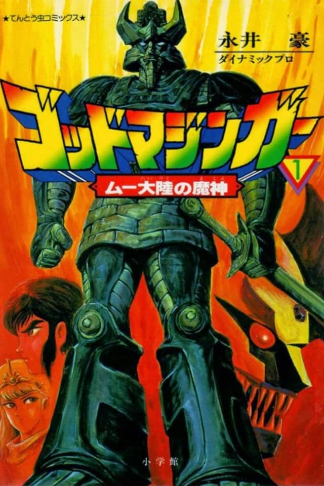 God Mazinger