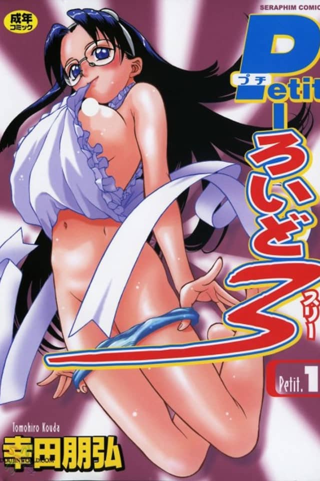 Petit Roid 3