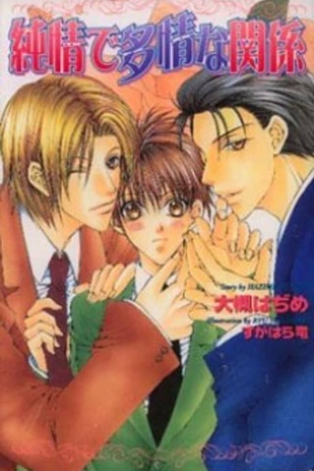 Junjou de Tajou na Kankei
