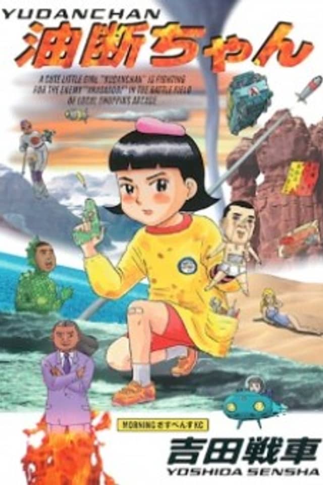 Yudan-chan