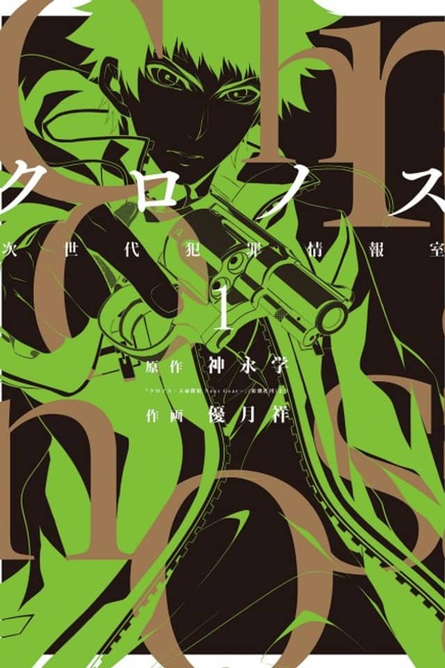 Chronos - Jiseidai Hanzai Jouhoushitsu