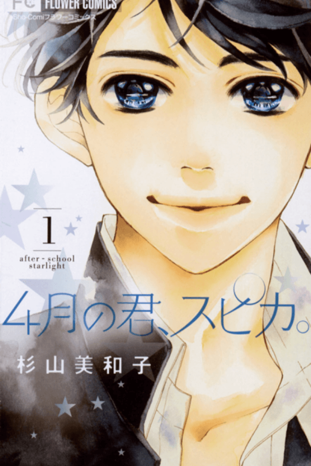 Shigatsu no Kimi, Spica.