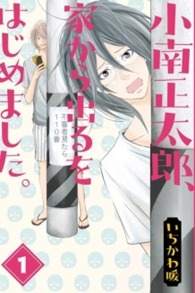 Shut-In Shoutarou Kominami Takes on the World